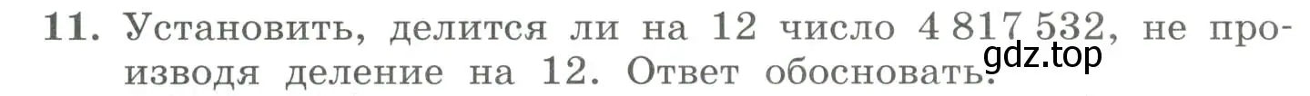 Условие номер 11 (страница 44) гдз по алгебре 7 класс Колягин, Ткачева, учебник