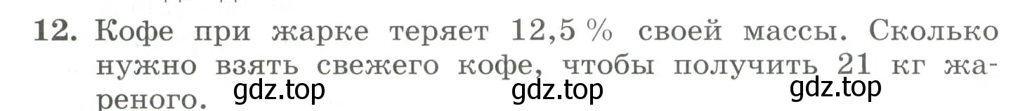 Условие номер 12 (страница 44) гдз по алгебре 7 класс Колягин, Ткачева, учебник