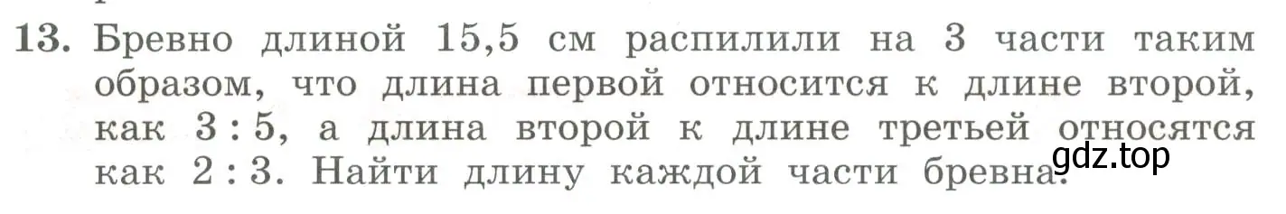 Условие номер 13 (страница 44) гдз по алгебре 7 класс Колягин, Ткачева, учебник