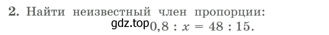 Условие номер 2 (страница 43) гдз по алгебре 7 класс Колягин, Ткачева, учебник