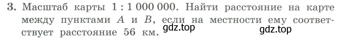 Условие номер 3 (страница 43) гдз по алгебре 7 класс Колягин, Ткачева, учебник