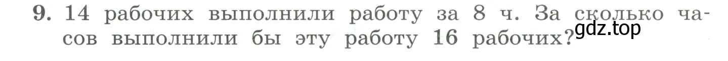 Условие номер 9 (страница 44) гдз по алгебре 7 класс Колягин, Ткачева, учебник