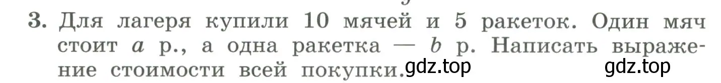 Условие номер 3 (страница 78) гдз по алгебре 7 класс Колягин, Ткачева, учебник