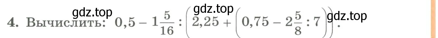 Условие номер 4 (страница 78) гдз по алгебре 7 класс Колягин, Ткачева, учебник