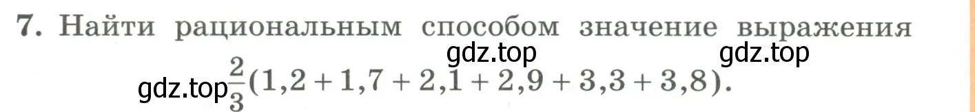 Условие номер 7 (страница 78) гдз по алгебре 7 класс Колягин, Ткачева, учебник