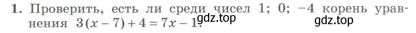 Условие номер 1 (страница 102) гдз по алгебре 7 класс Колягин, Ткачева, учебник