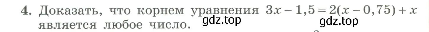 Условие номер 4 (страница 102) гдз по алгебре 7 класс Колягин, Ткачева, учебник