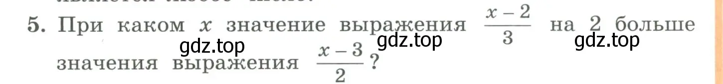 Условие номер 5 (страница 102) гдз по алгебре 7 класс Колягин, Ткачева, учебник