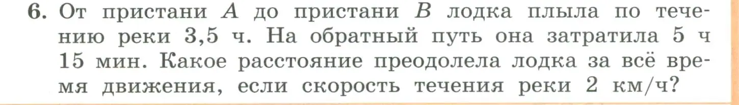 Условие номер 6 (страница 102) гдз по алгебре 7 класс Колягин, Ткачева, учебник