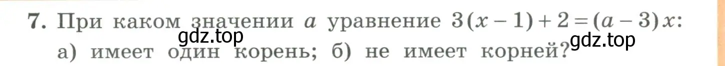 Условие номер 7 (страница 102) гдз по алгебре 7 класс Колягин, Ткачева, учебник