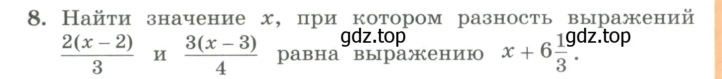 Условие номер 8 (страница 102) гдз по алгебре 7 класс Колягин, Ткачева, учебник