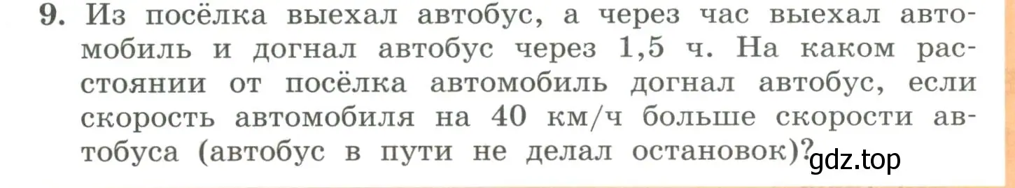 Условие номер 9 (страница 102) гдз по алгебре 7 класс Колягин, Ткачева, учебник