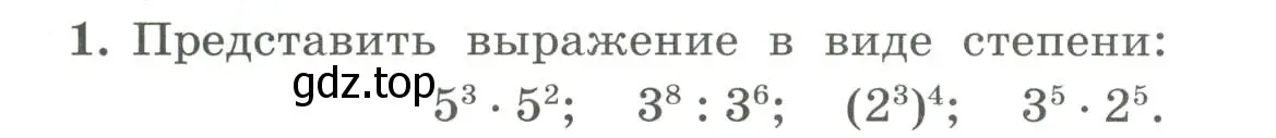 Условие номер 1 (страница 155) гдз по алгебре 7 класс Колягин, Ткачева, учебник