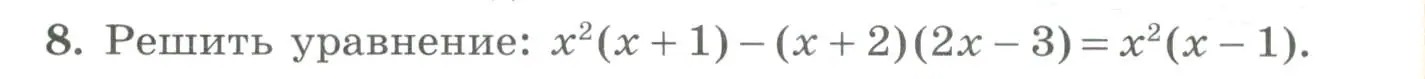 Условие номер 8 (страница 156) гдз по алгебре 7 класс Колягин, Ткачева, учебник