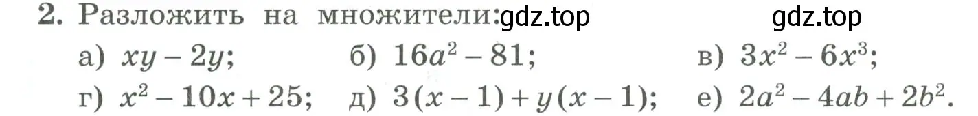 Условие номер 2 (страница 184) гдз по алгебре 7 класс Колягин, Ткачева, учебник