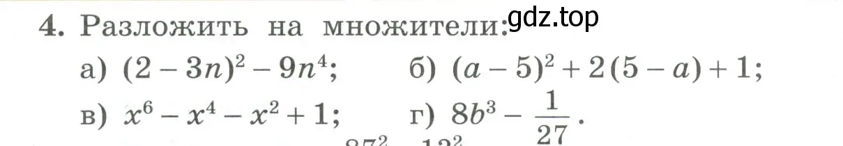 Условие номер 4 (страница 184) гдз по алгебре 7 класс Колягин, Ткачева, учебник