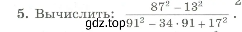 Условие номер 5 (страница 184) гдз по алгебре 7 класс Колягин, Ткачева, учебник