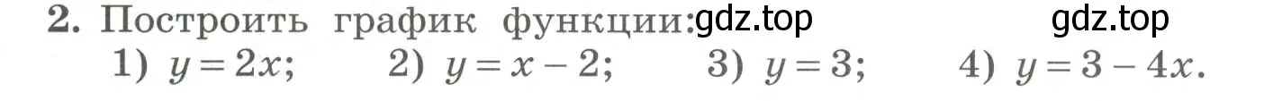 Условие номер 2 (страница 219) гдз по алгебре 7 класс Колягин, Ткачева, учебник