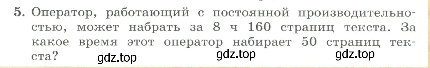 Условие номер 5 (страница 220) гдз по алгебре 7 класс Колягин, Ткачева, учебник