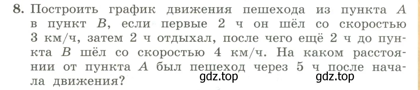 Условие номер 8 (страница 220) гдз по алгебре 7 класс Колягин, Ткачева, учебник