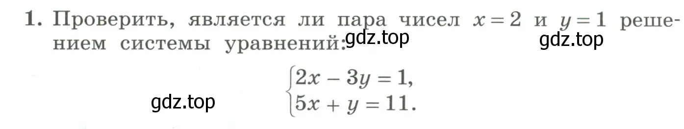 Условие номер 1 (страница 255) гдз по алгебре 7 класс Колягин, Ткачева, учебник