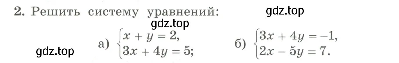 Условие номер 2 (страница 255) гдз по алгебре 7 класс Колягин, Ткачева, учебник