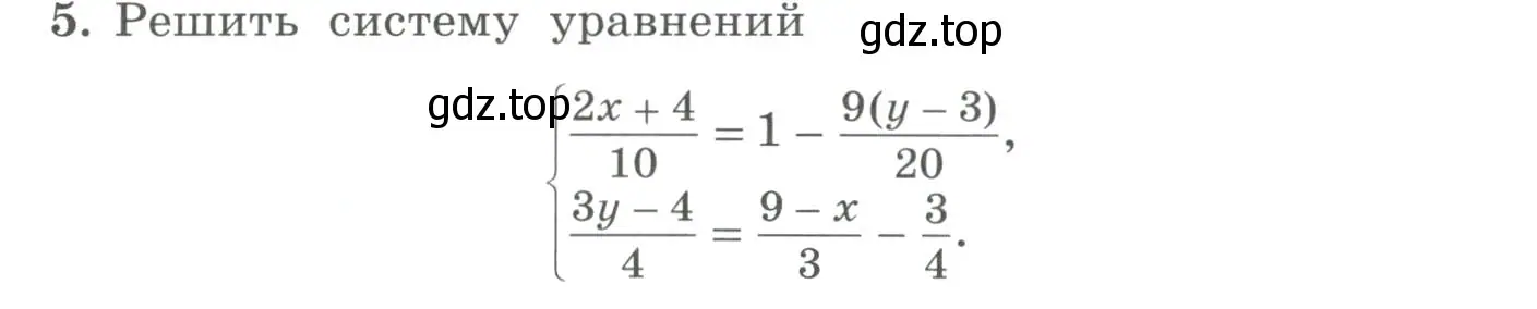 Условие номер 5 (страница 255) гдз по алгебре 7 класс Колягин, Ткачева, учебник