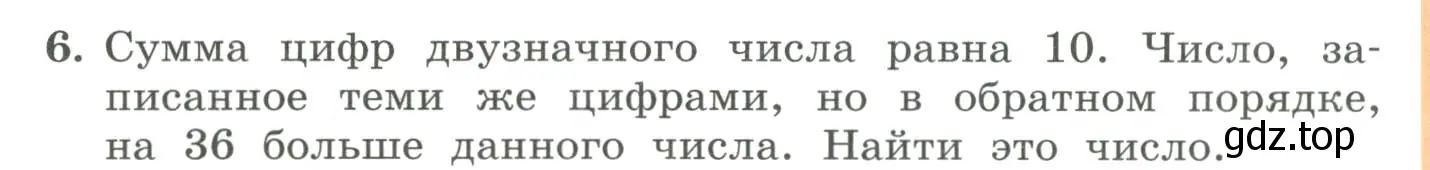 Условие номер 6 (страница 255) гдз по алгебре 7 класс Колягин, Ткачева, учебник