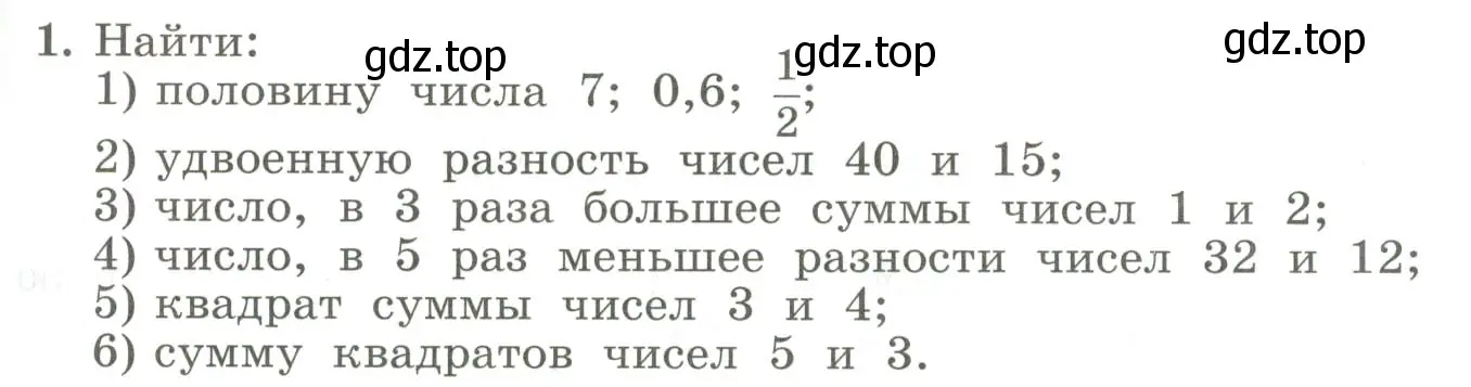 Условие номер 1 (страница 53) гдз по алгебре 7 класс Колягин, Ткачева, учебник