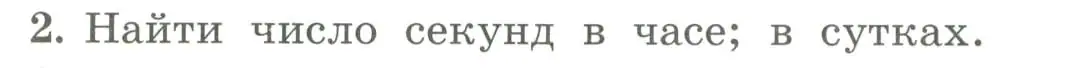 Условие номер 2 (страница 53) гдз по алгебре 7 класс Колягин, Ткачева, учебник