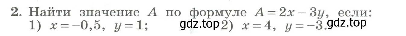 Условие номер 2 (страница 58) гдз по алгебре 7 класс Колягин, Ткачева, учебник