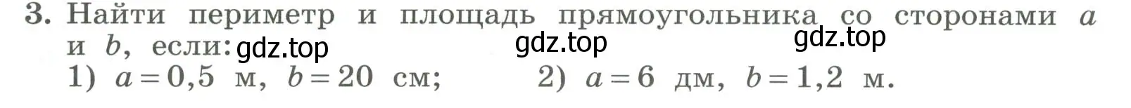 Условие номер 3 (страница 58) гдз по алгебре 7 класс Колягин, Ткачева, учебник