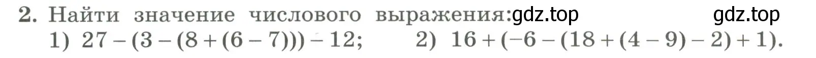 Условие номер 2 (страница 70) гдз по алгебре 7 класс Колягин, Ткачева, учебник