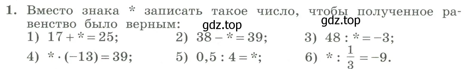 Условие номер 1 (страница 82) гдз по алгебре 7 класс Колягин, Ткачева, учебник