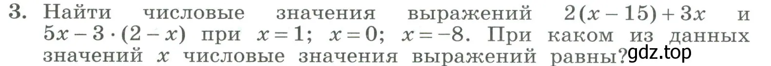 Условие номер 3 (страница 82) гдз по алгебре 7 класс Колягин, Ткачева, учебник