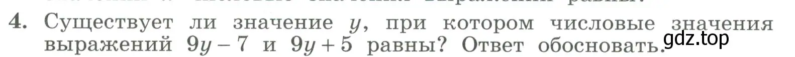 Условие номер 4 (страница 82) гдз по алгебре 7 класс Колягин, Ткачева, учебник