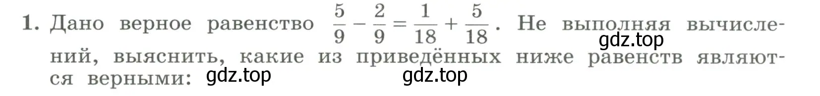 Условие номер 1 (страница 87) гдз по алгебре 7 класс Колягин, Ткачева, учебник