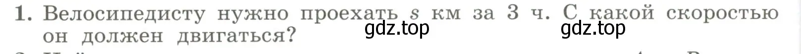 Условие номер 1 (страница 92) гдз по алгебре 7 класс Колягин, Ткачева, учебник