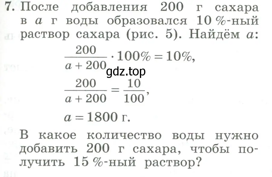 Условие номер 7 (страница 93) гдз по алгебре 7 класс Колягин, Ткачева, учебник