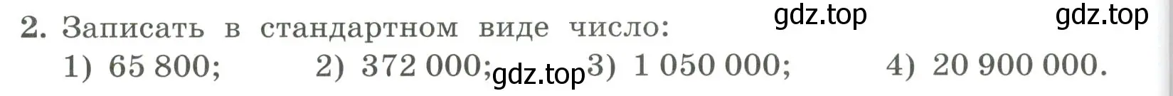 Условие номер 2 (страница 114) гдз по алгебре 7 класс Колягин, Ткачева, учебник