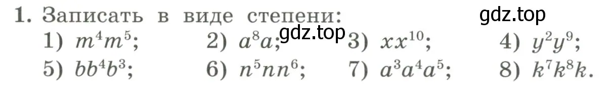 Условие номер 1 (страница 125) гдз по алгебре 7 класс Колягин, Ткачева, учебник