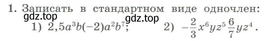 Условие номер 1 (страница 129) гдз по алгебре 7 класс Колягин, Ткачева, учебник