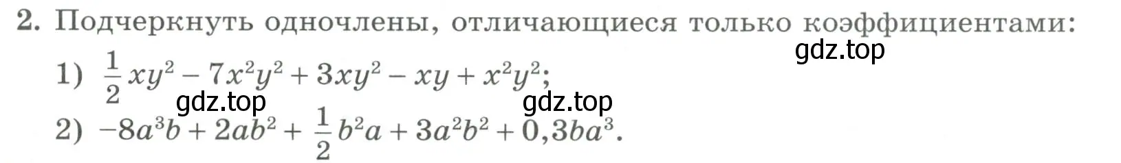 Условие номер 2 (страница 133) гдз по алгебре 7 класс Колягин, Ткачева, учебник