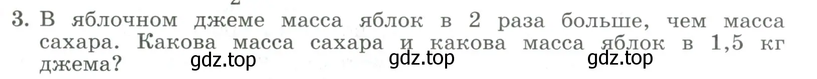 Условие номер 3 (страница 133) гдз по алгебре 7 класс Колягин, Ткачева, учебник