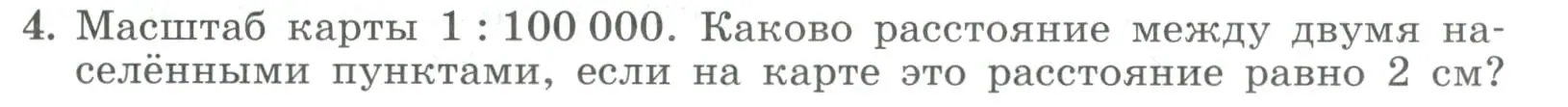 Условие номер 4 (страница 133) гдз по алгебре 7 класс Колягин, Ткачева, учебник