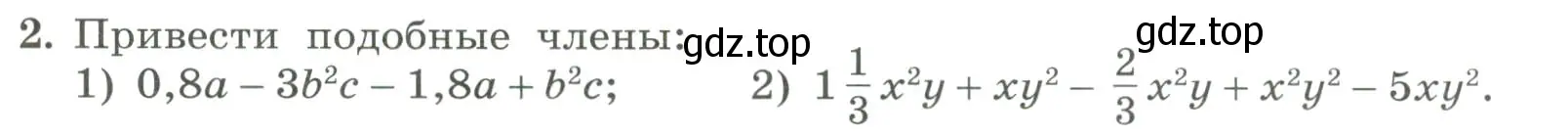 Условие номер 2 (страница 137) гдз по алгебре 7 класс Колягин, Ткачева, учебник