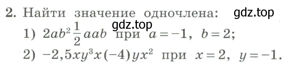 Условие номер 2 (страница 141) гдз по алгебре 7 класс Колягин, Ткачева, учебник