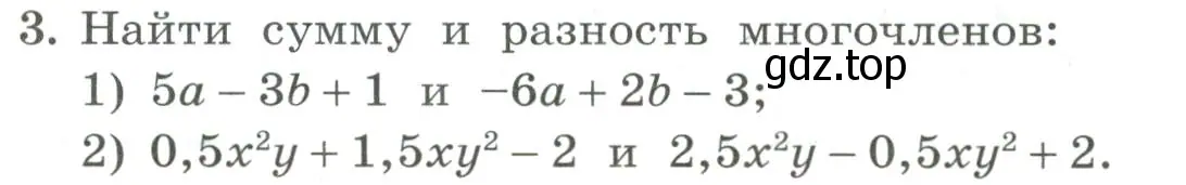 Условие номер 3 (страница 141) гдз по алгебре 7 класс Колягин, Ткачева, учебник