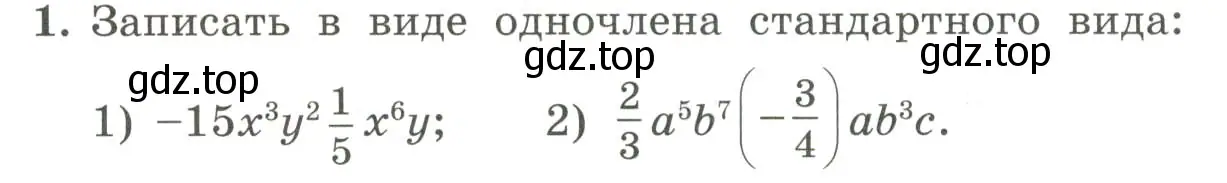 Условие номер 1 (страница 144) гдз по алгебре 7 класс Колягин, Ткачева, учебник