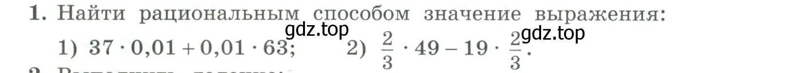 Условие номер 1 (страница 160) гдз по алгебре 7 класс Колягин, Ткачева, учебник